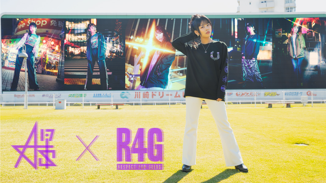 相羽あいな FAN PROJECT produce by R4G